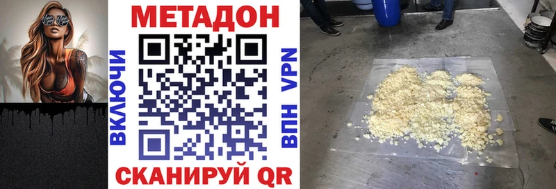 МЕТАДОН мёд Липецк